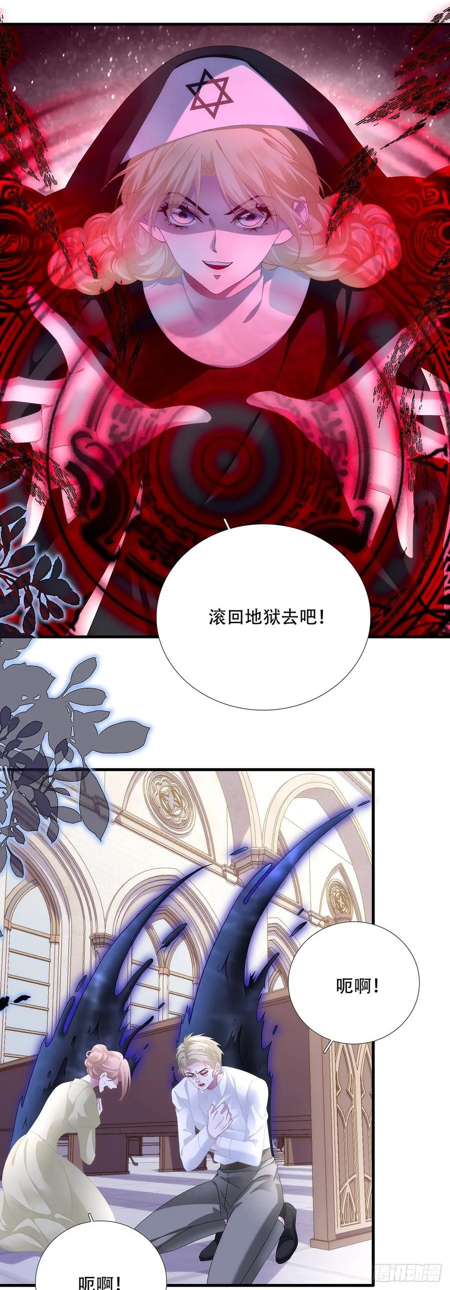 小蓝莓：请叫我女王大人！！ 第22页