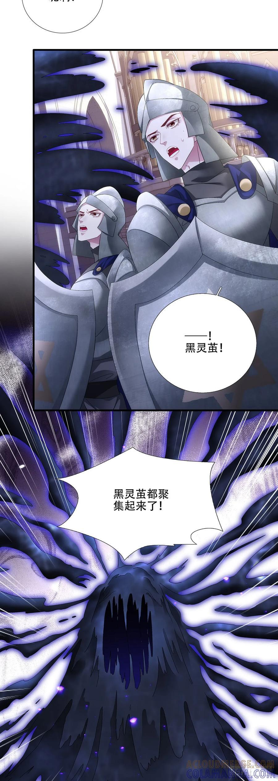 小蓝莓：请叫我女王大人！！ 第23页