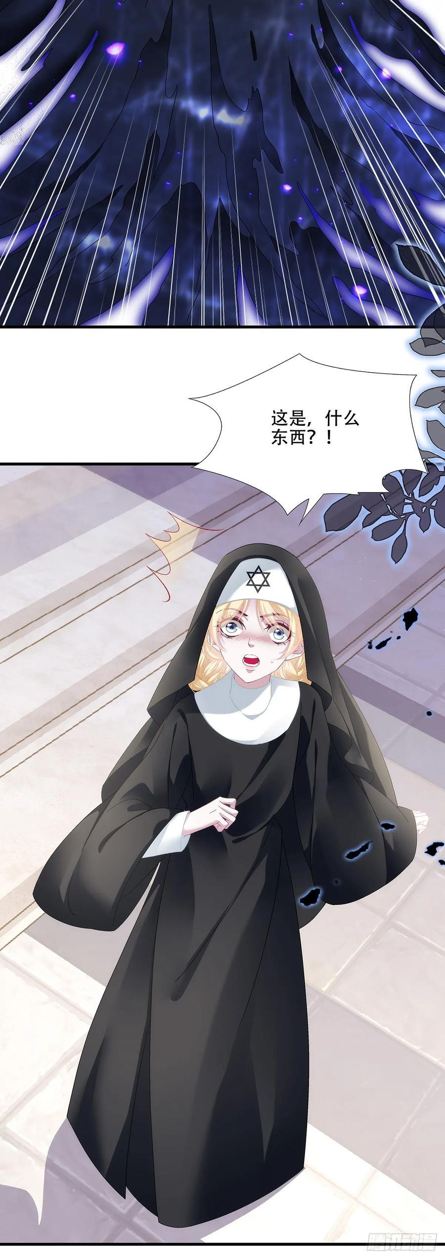 小蓝莓：请叫我女王大人！！ 第24页
