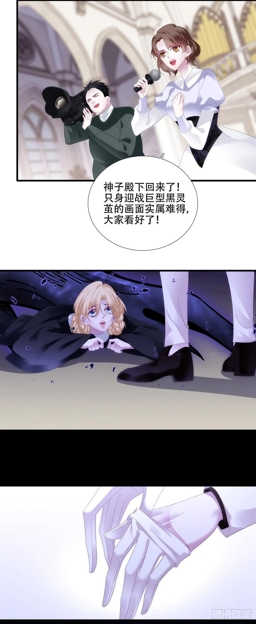 小蓝莓：请叫我女王大人！！ 第28页