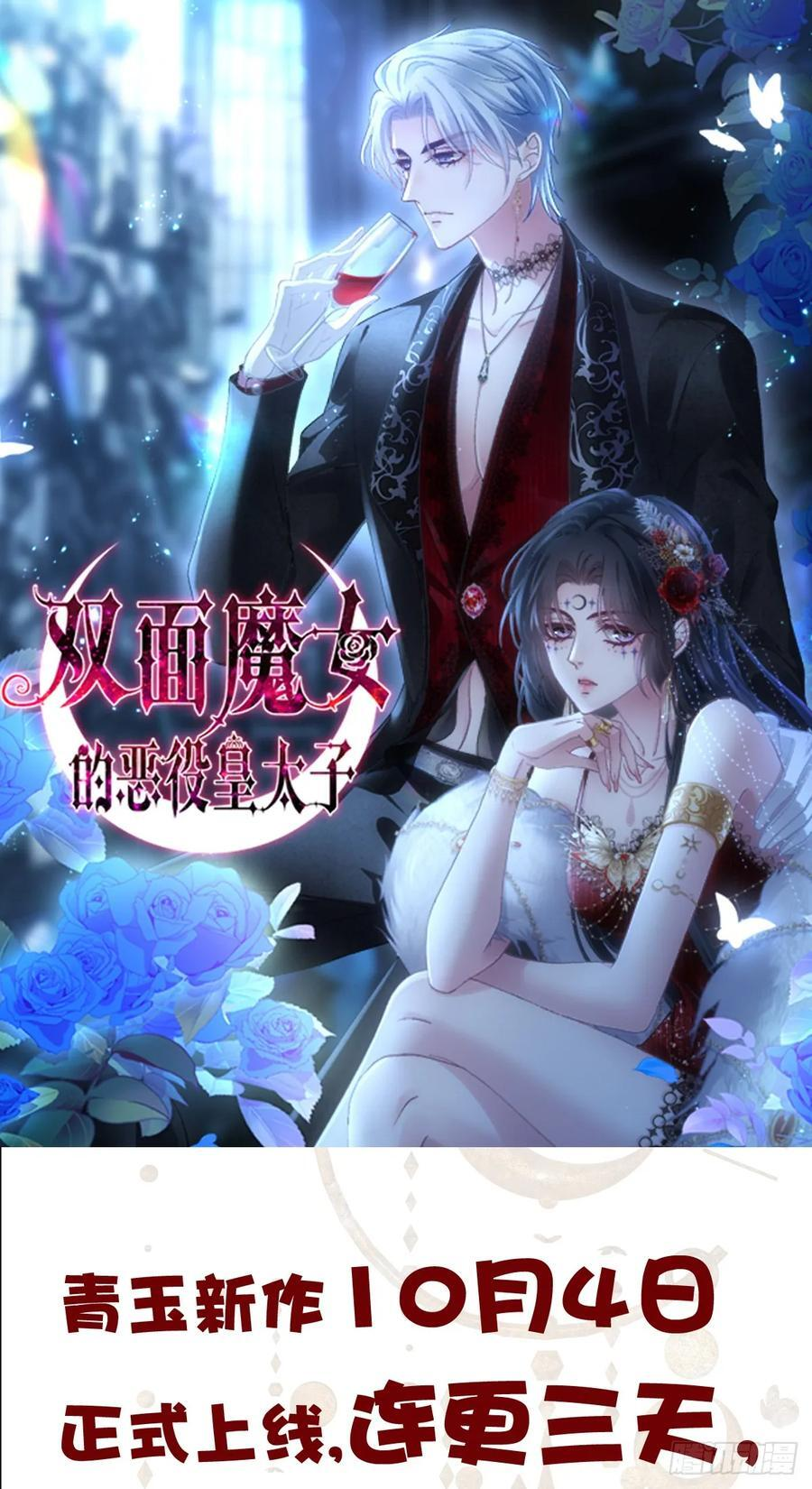 小蓝莓：请叫我女王大人！！ 第40页