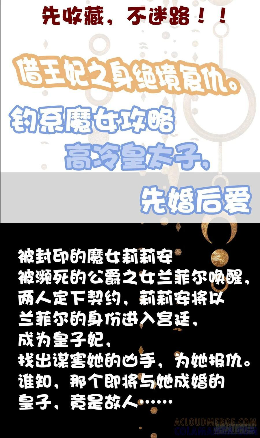 小蓝莓：请叫我女王大人！！ 第41页