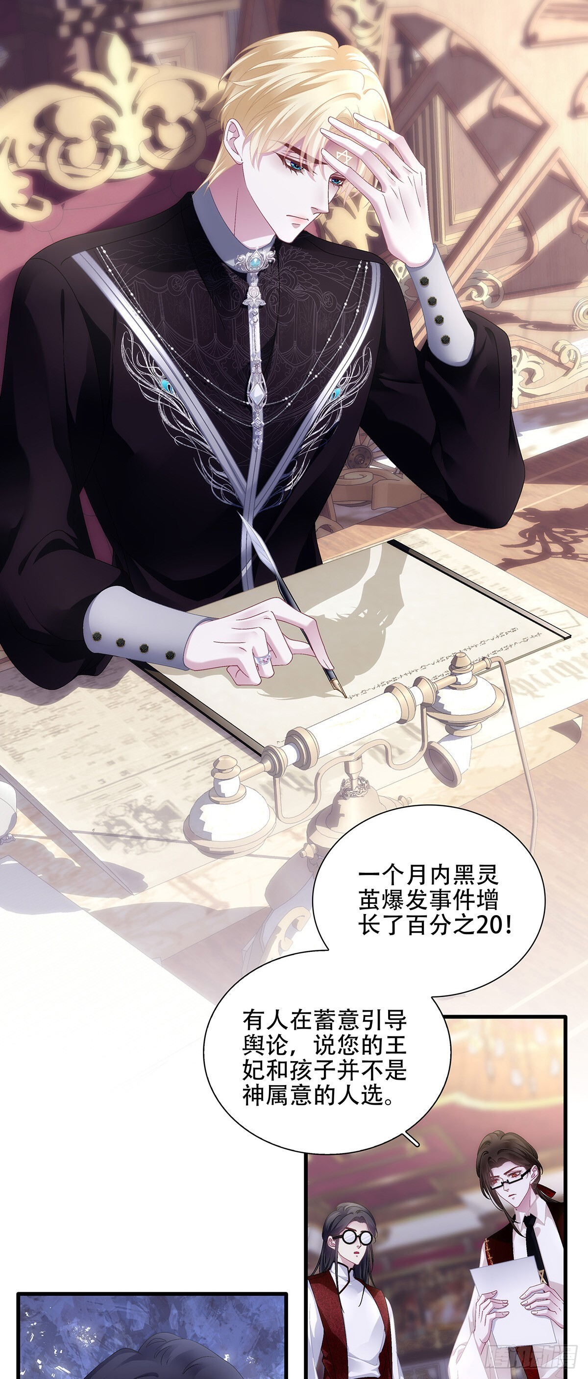 哄老婆计划！ 第4页
