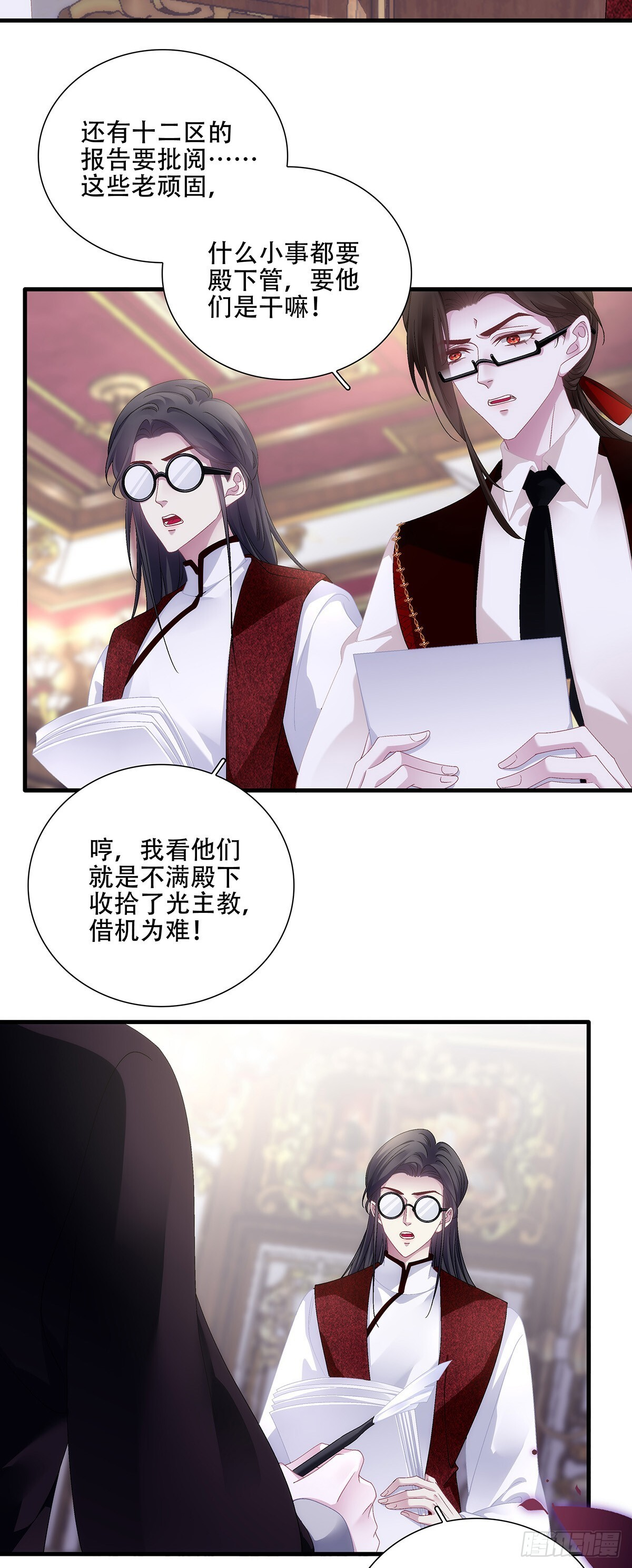 哄老婆计划！ 第6页