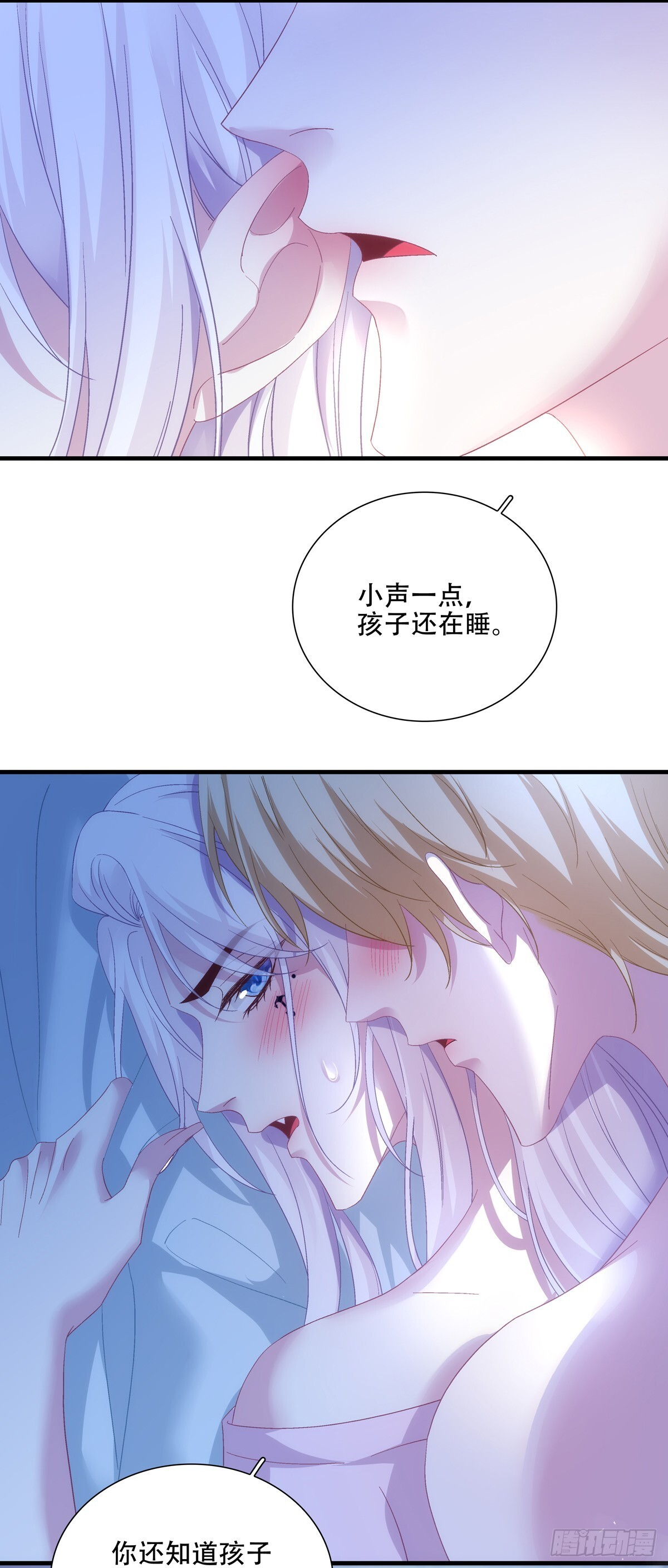 哄老婆计划！ 第30页
