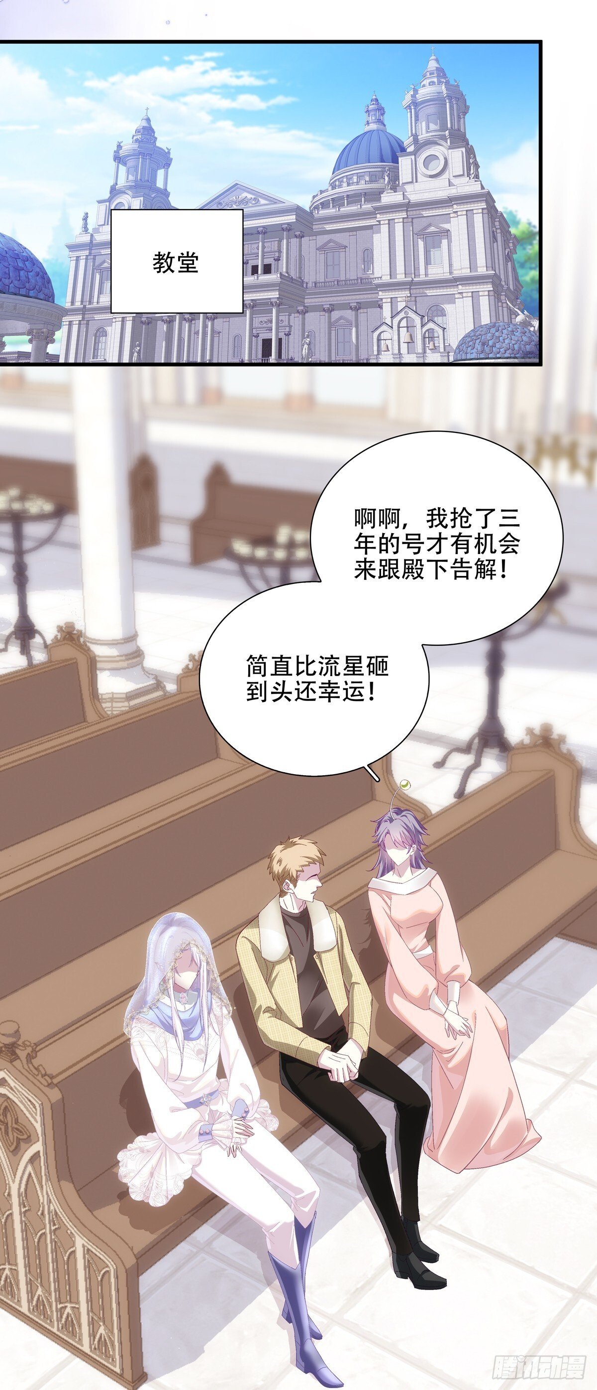 哄老婆计划！ 第40页