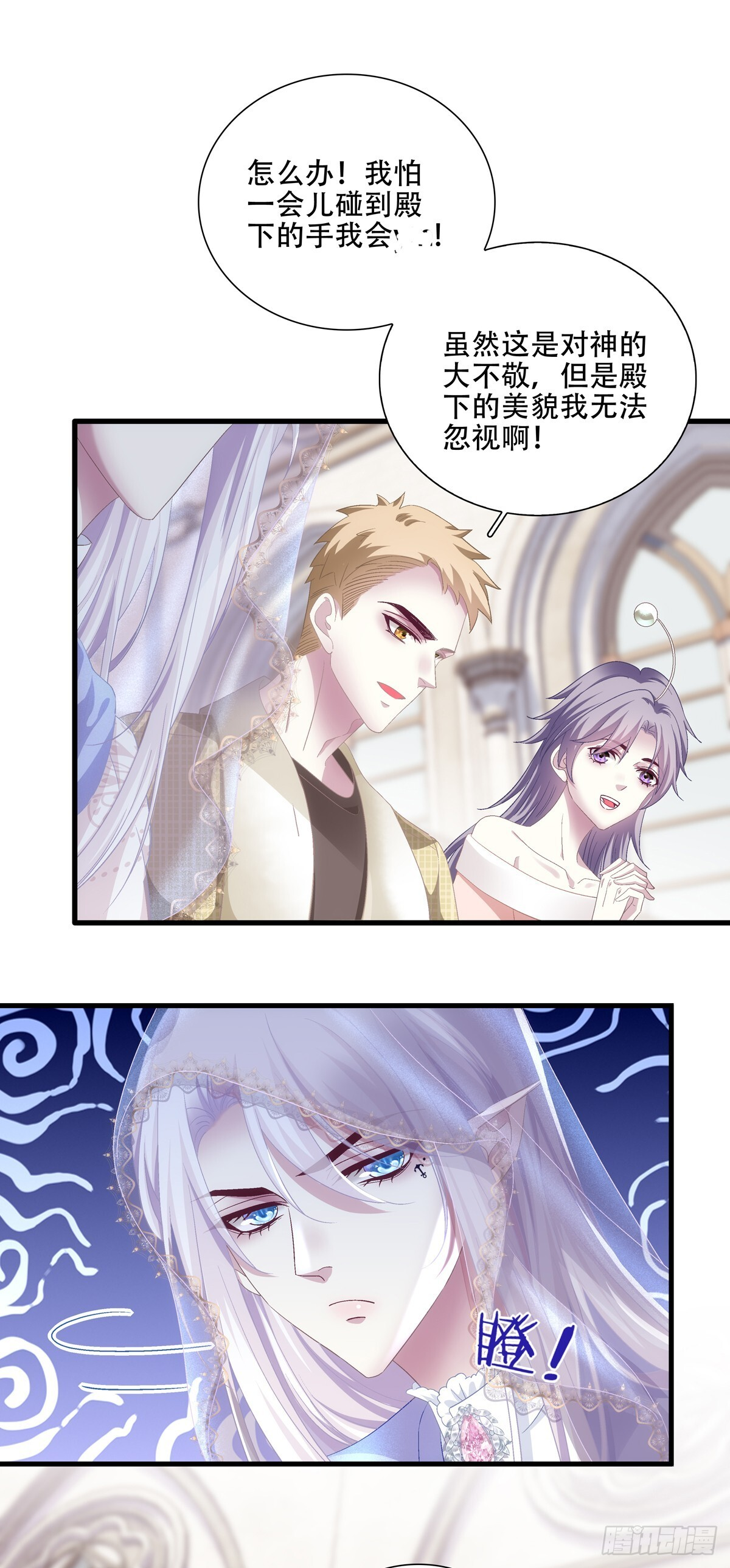 哄老婆计划！ 第41页