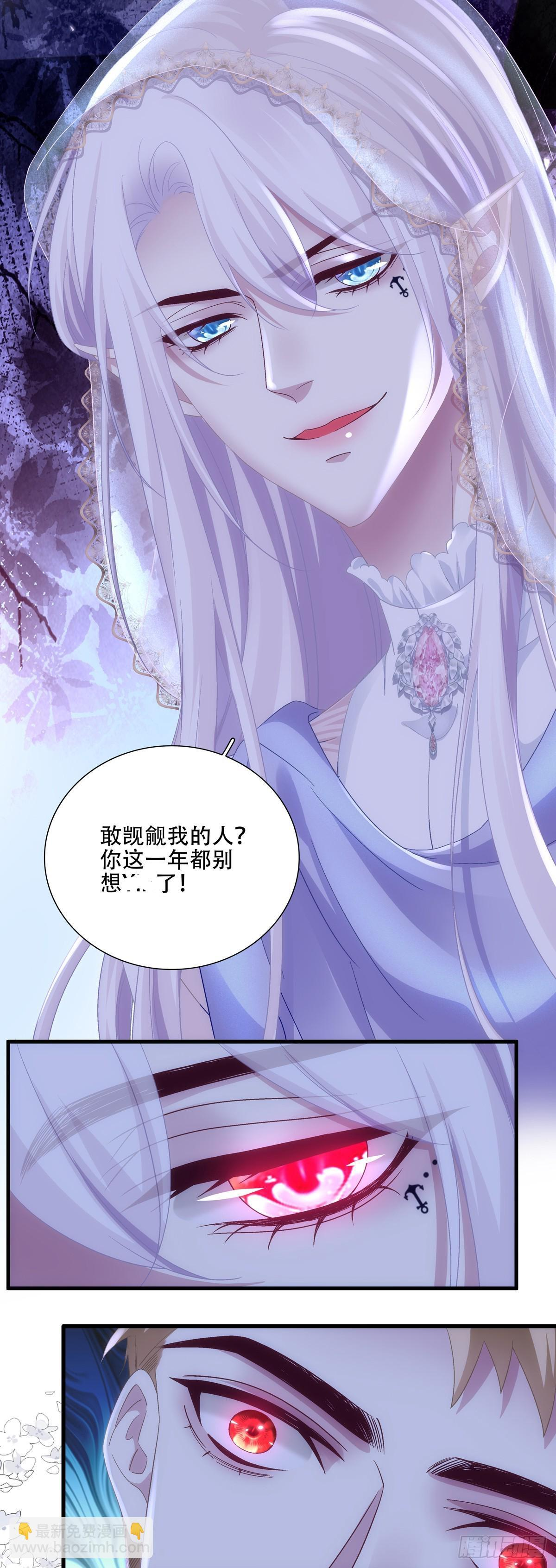 哄老婆计划！ 第43页