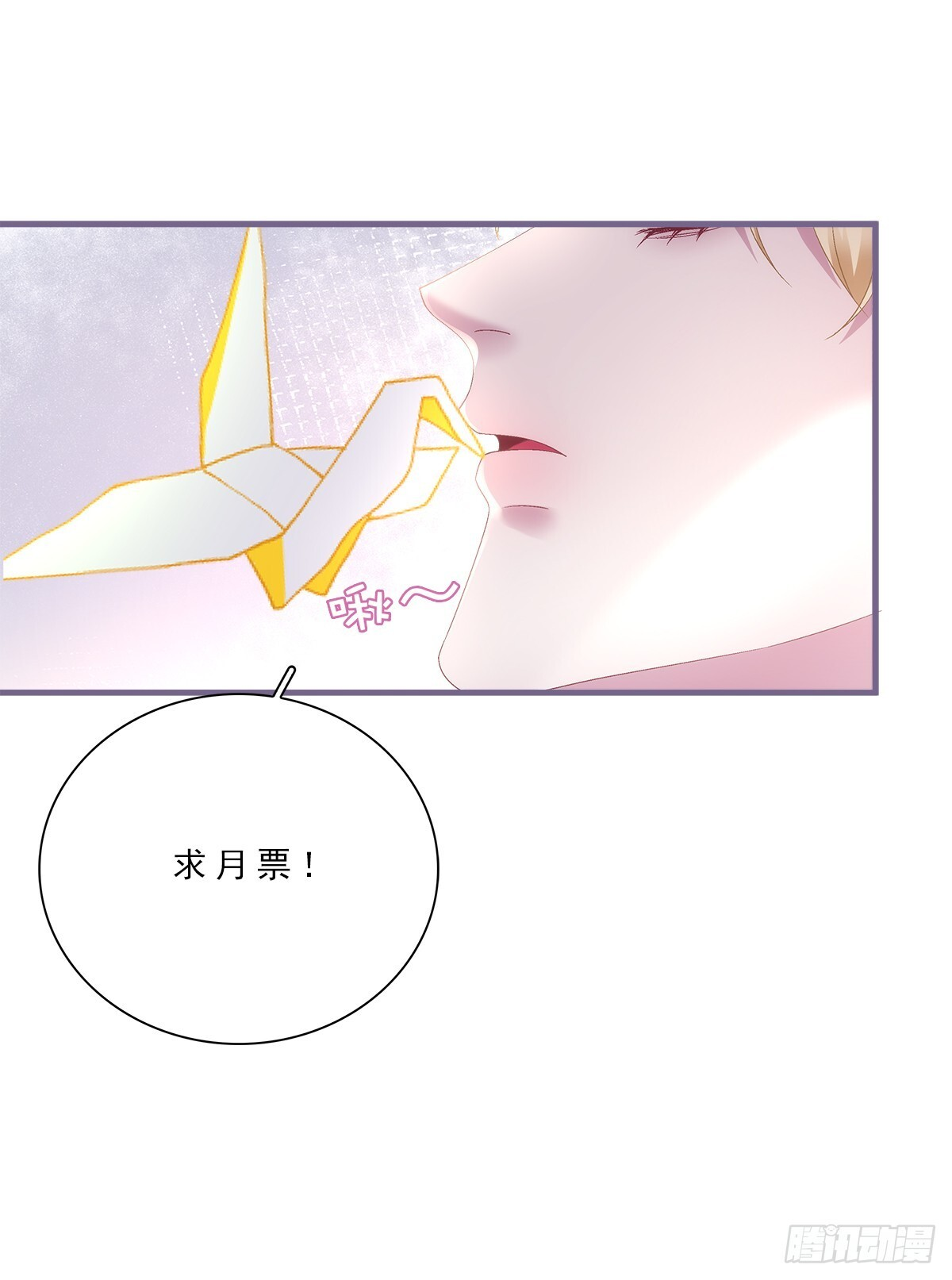哄老婆计划！ 第46页