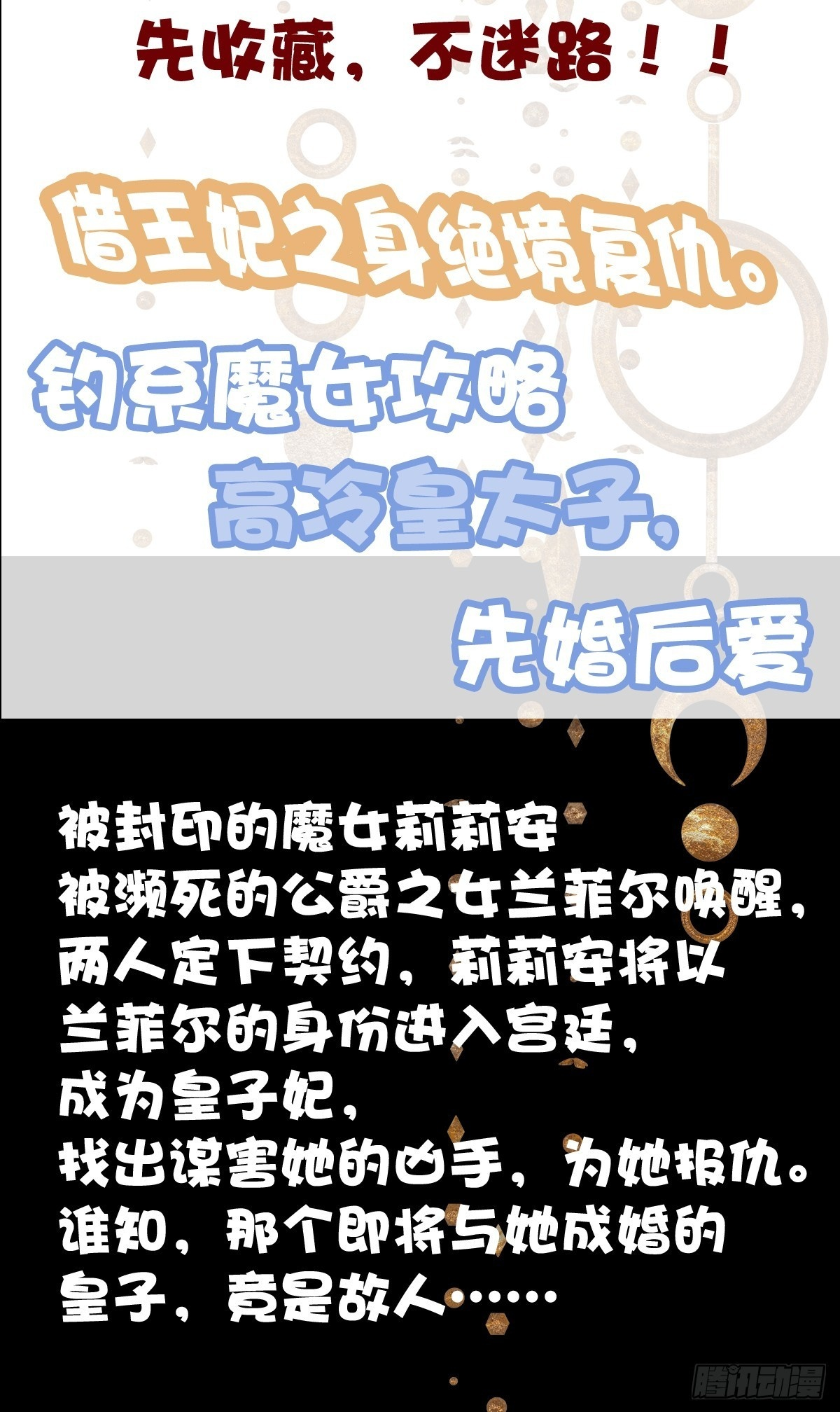 哄老婆计划！ 第48页