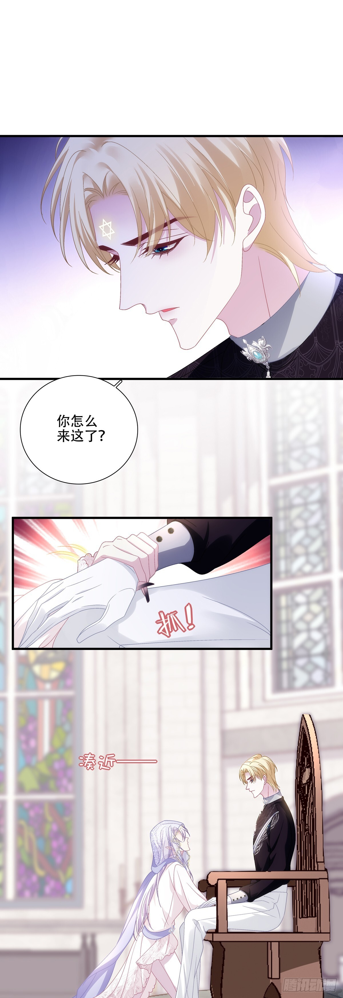 蓝榭离家出走! 第6页