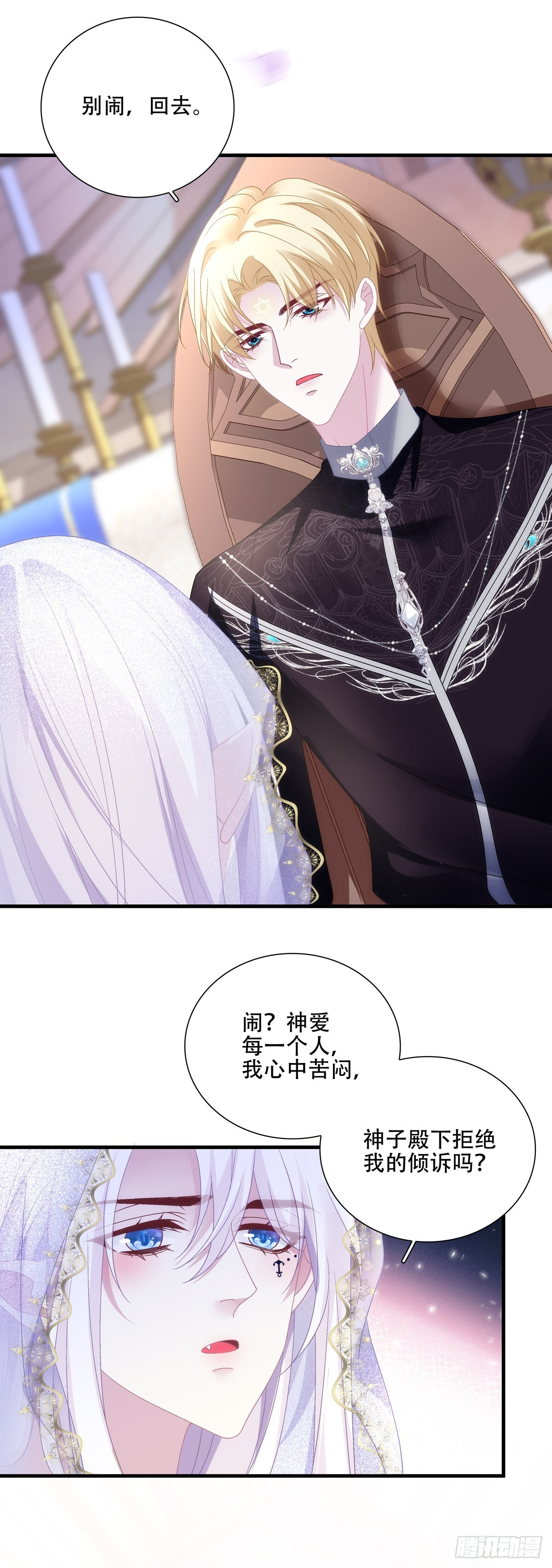 蓝榭离家出走! 第8页