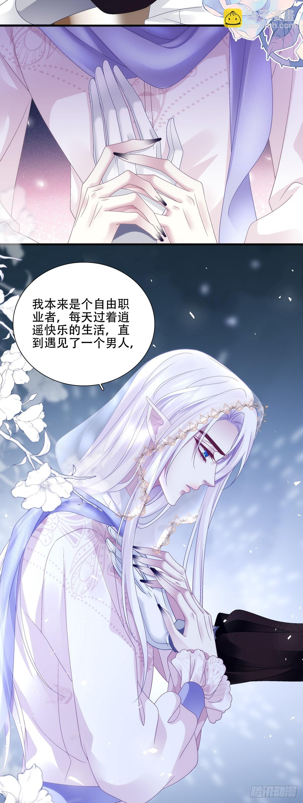 蓝榭离家出走! 第12页