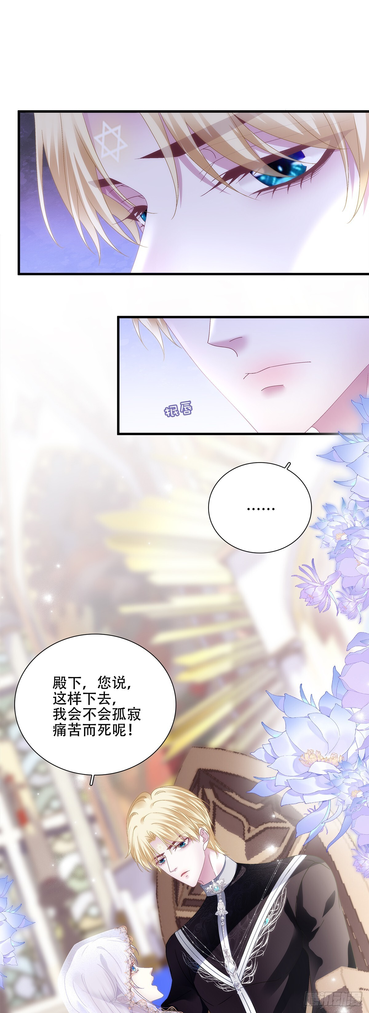 蓝榭离家出走! 第14页