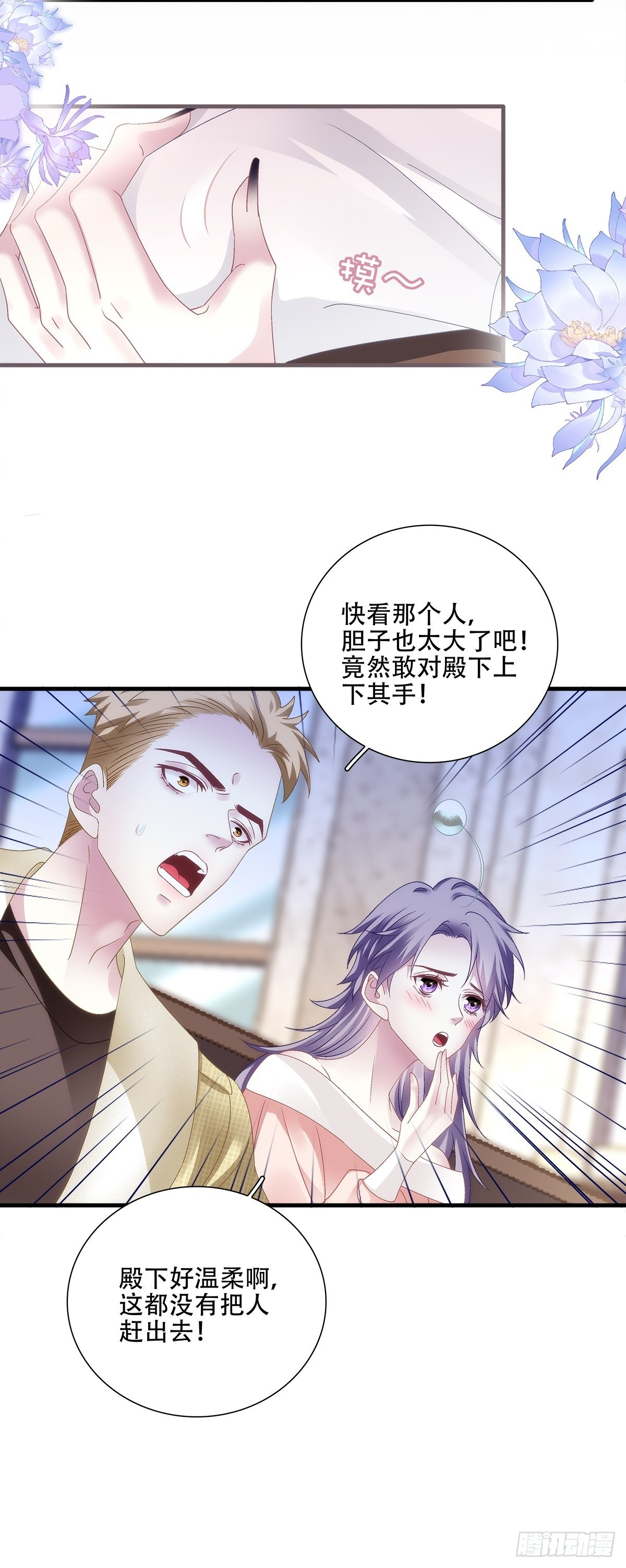 蓝榭离家出走! 第16页