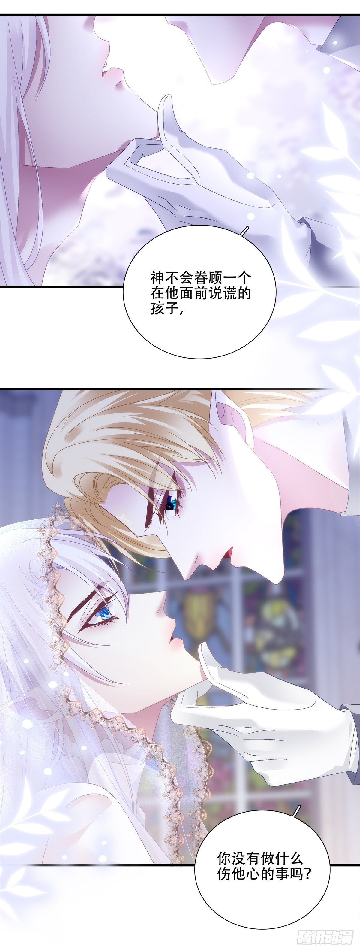 蓝榭离家出走! 第17页