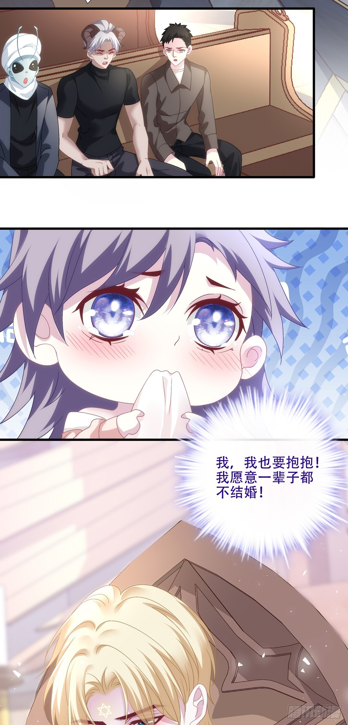 蓝榭离家出走! 第19页
