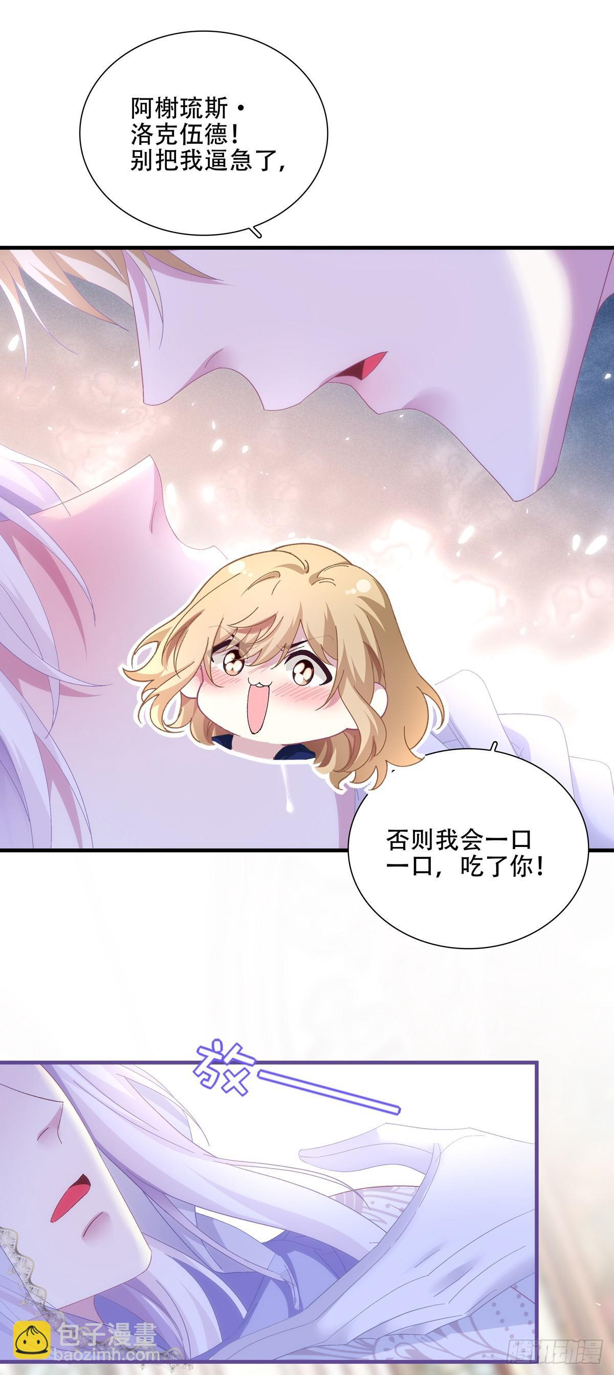 蓝榭离家出走! 第23页