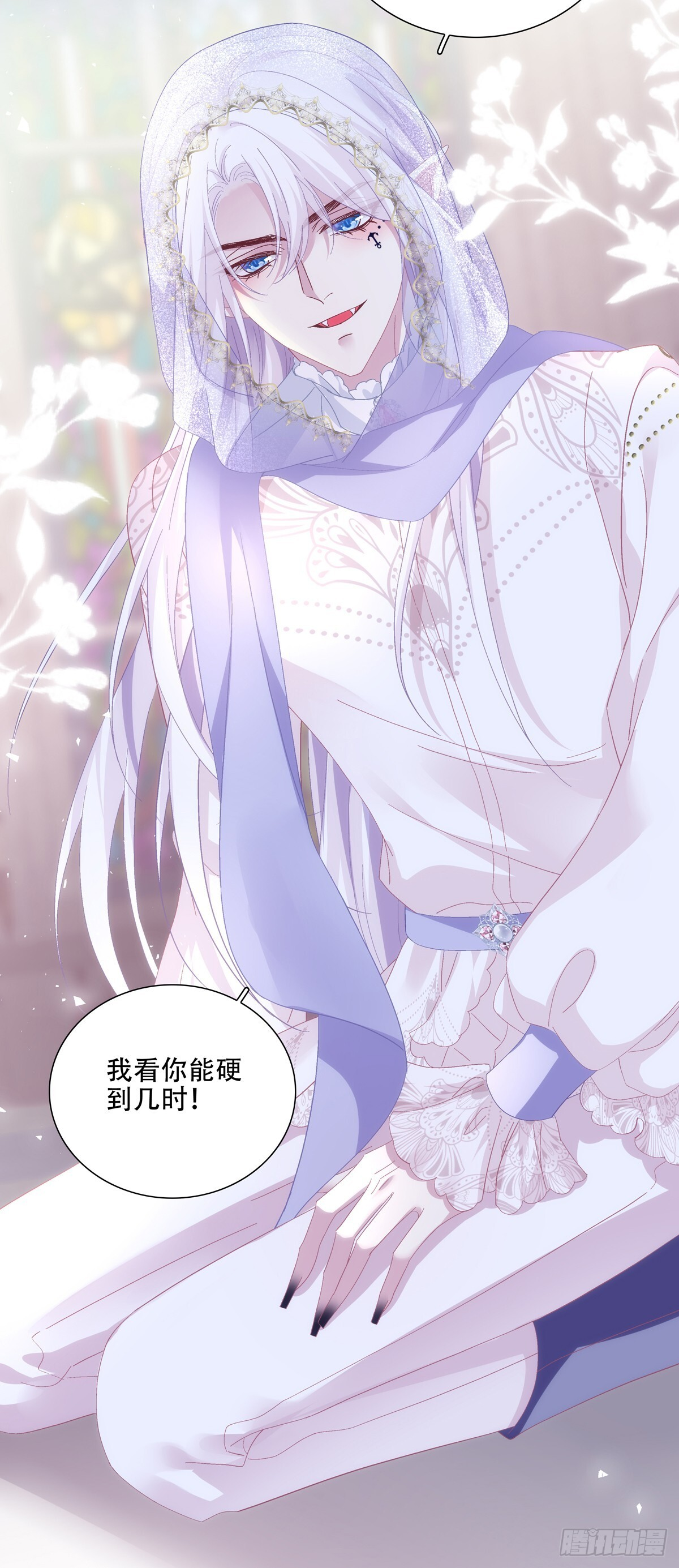 蓝榭离家出走! 第25页