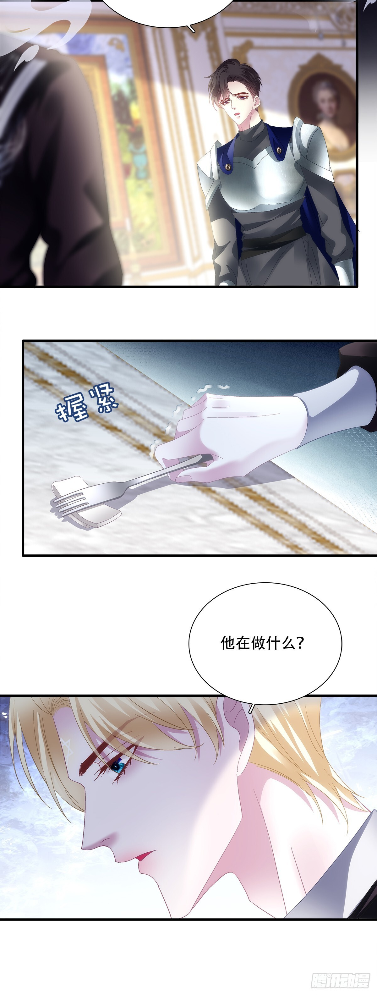 蓝榭离家出走! 第30页