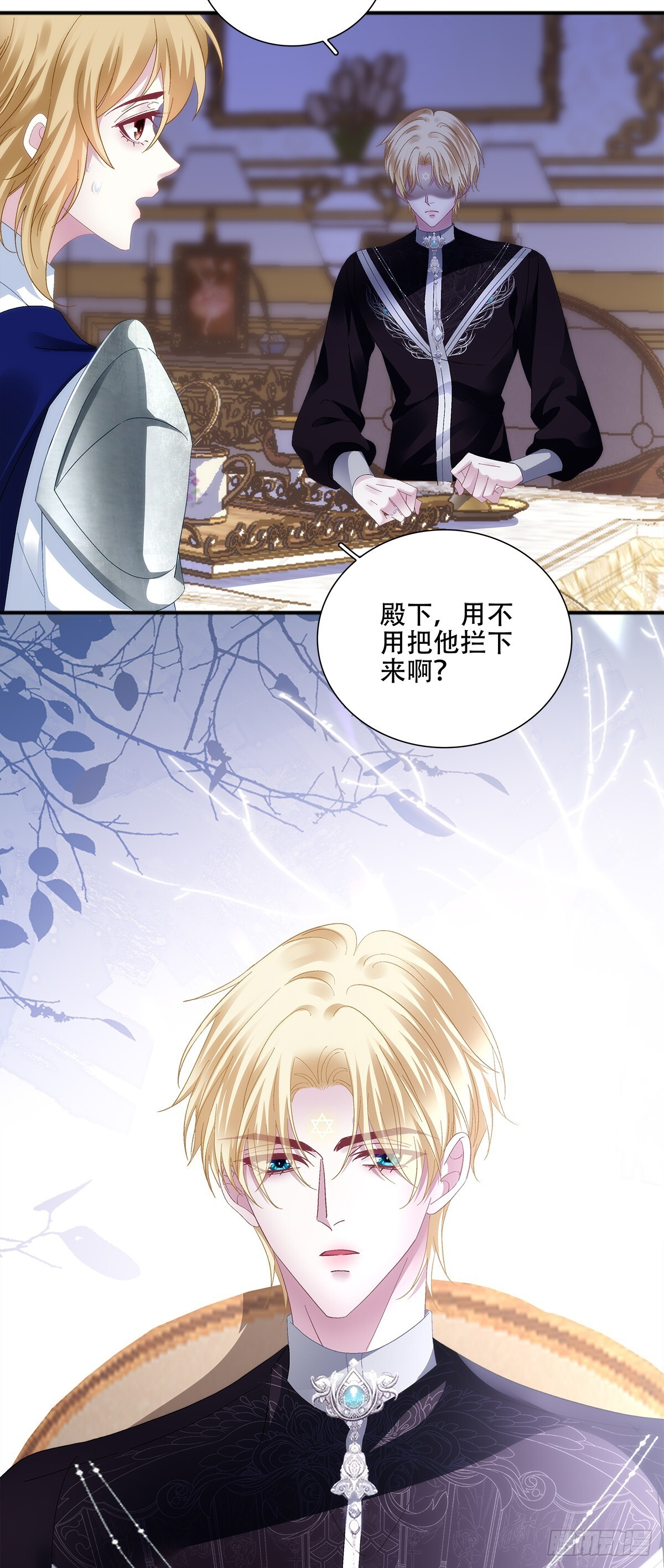 蓝榭离家出走! 第32页