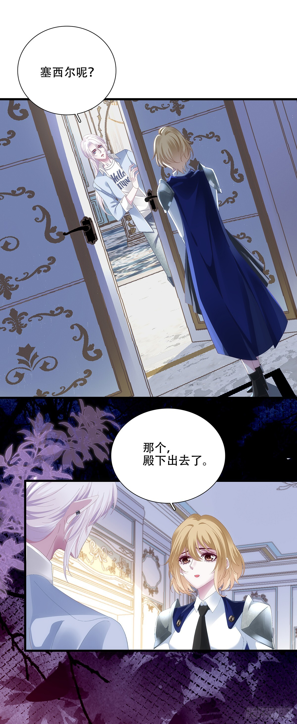 蓝榭离家出走! 第38页