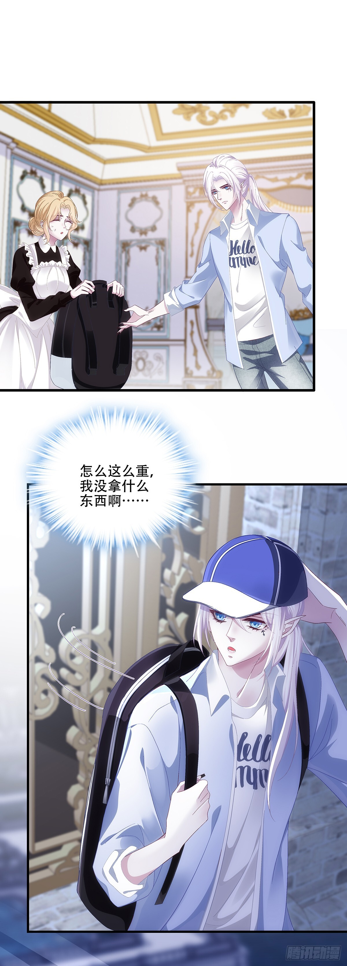蓝榭离家出走! 第41页