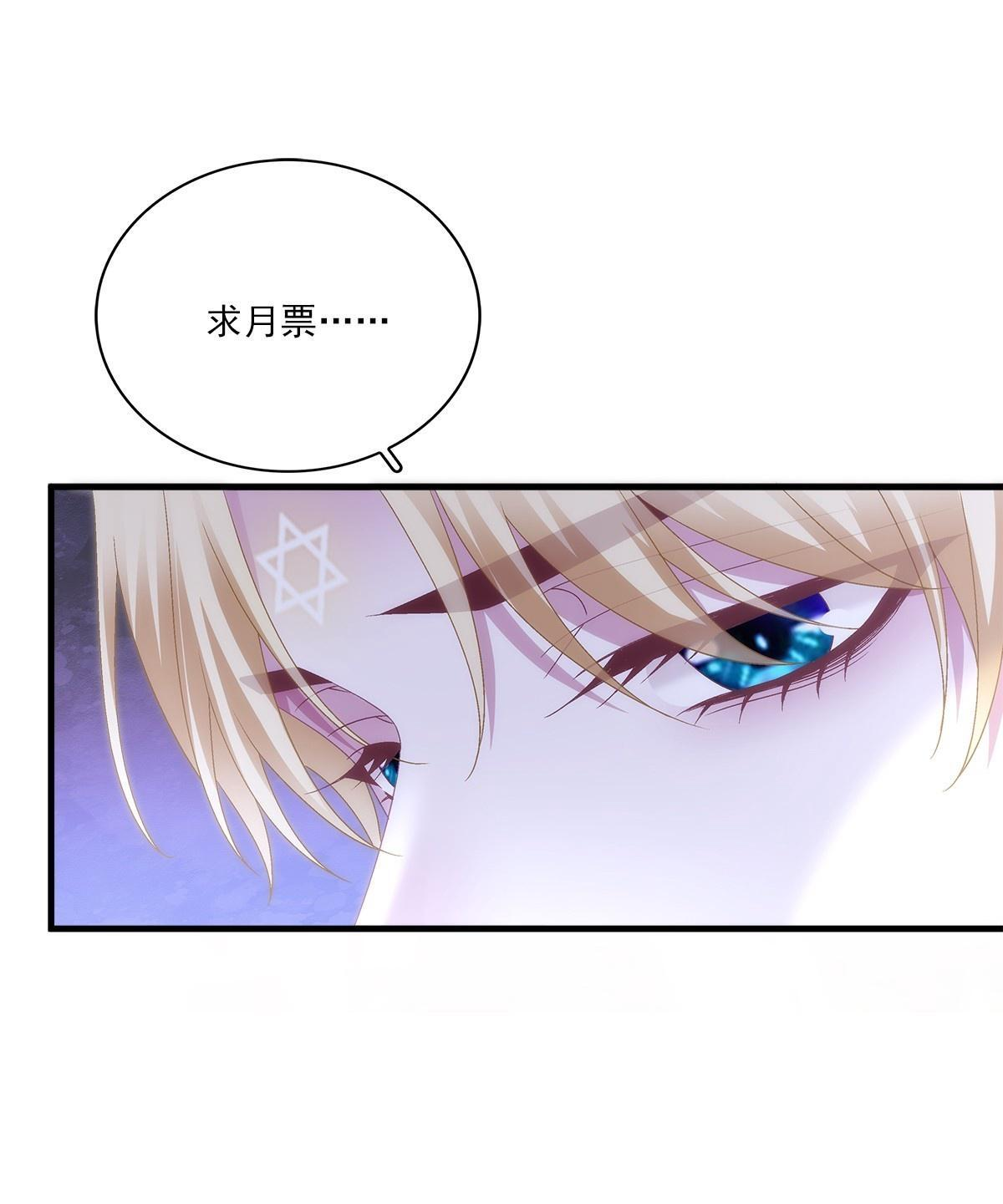 蓝榭离家出走! 第44页