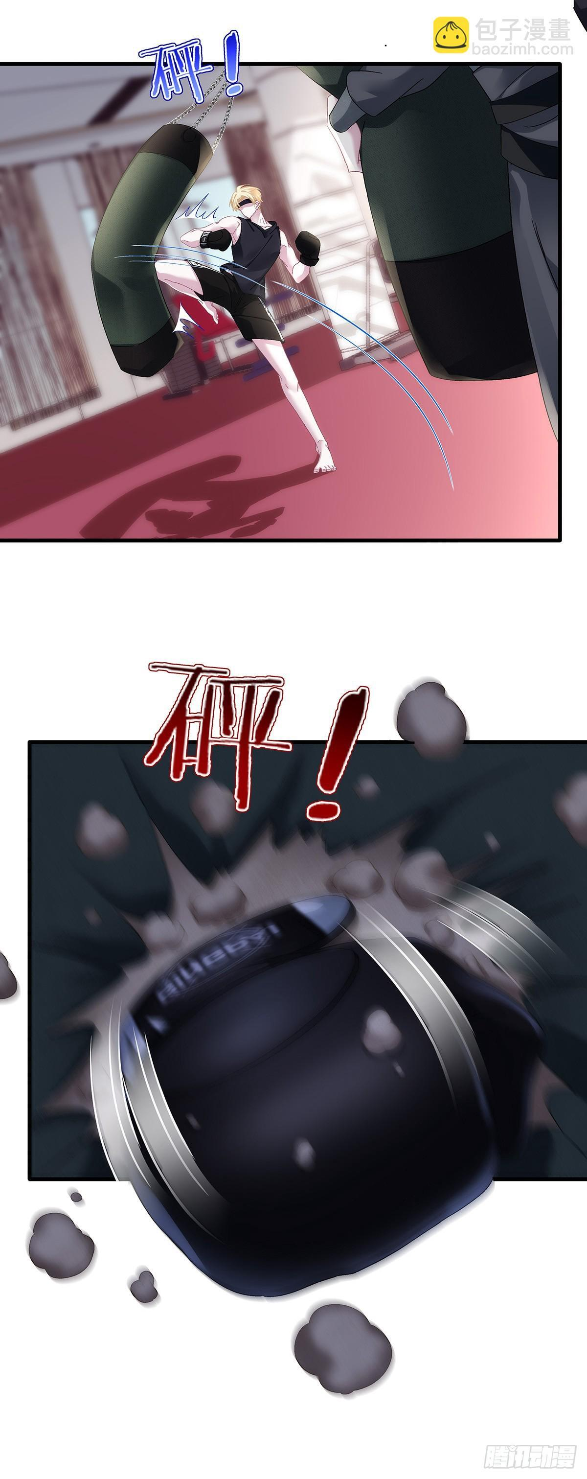 情敌来袭！ 第6页