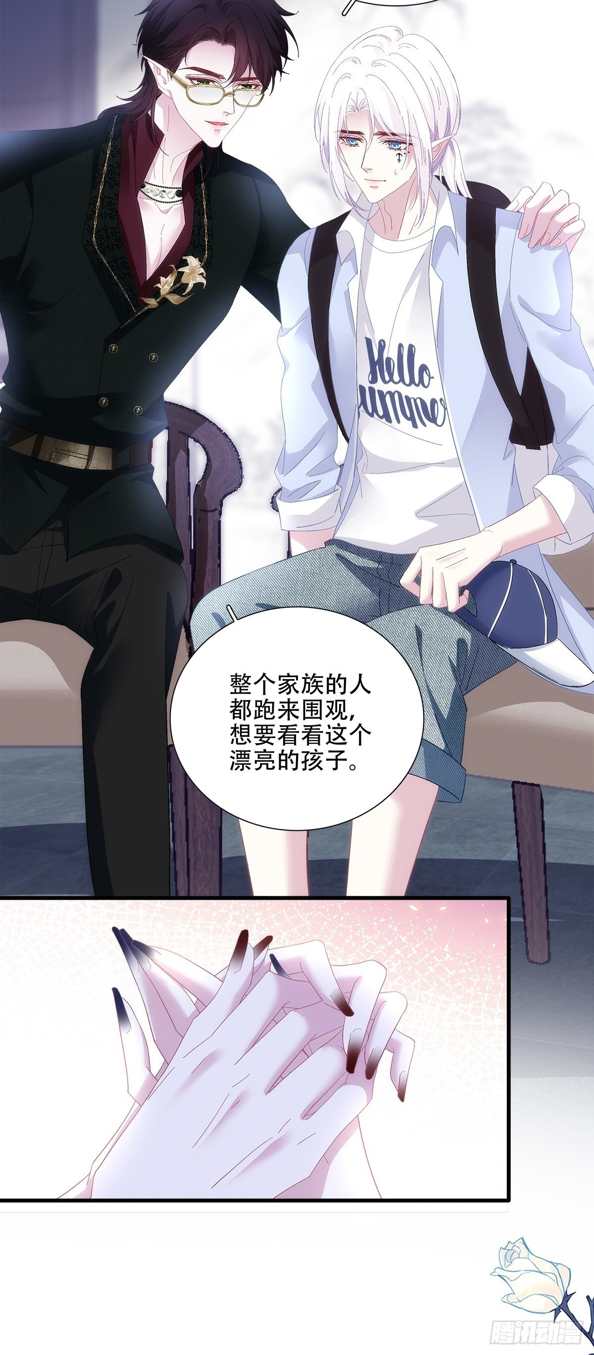 情敌来袭！ 第19页