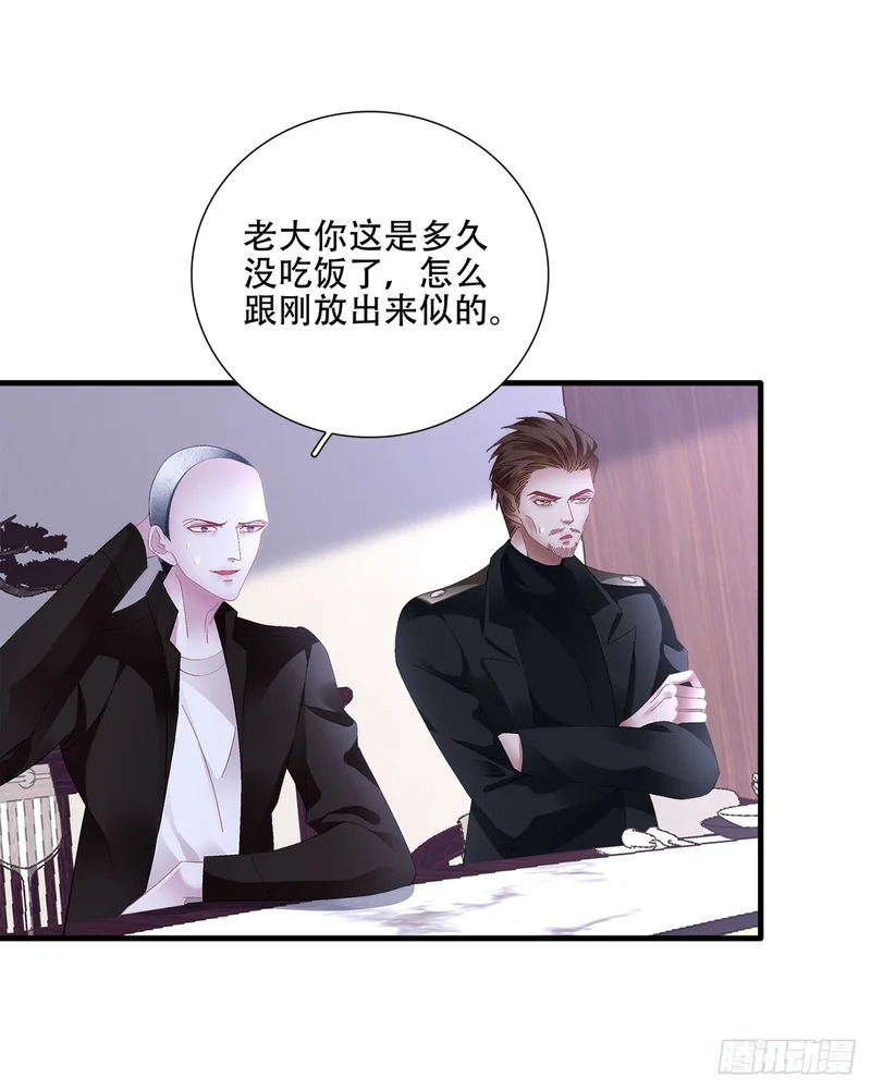 塞西尔发现情敌！ 第4页