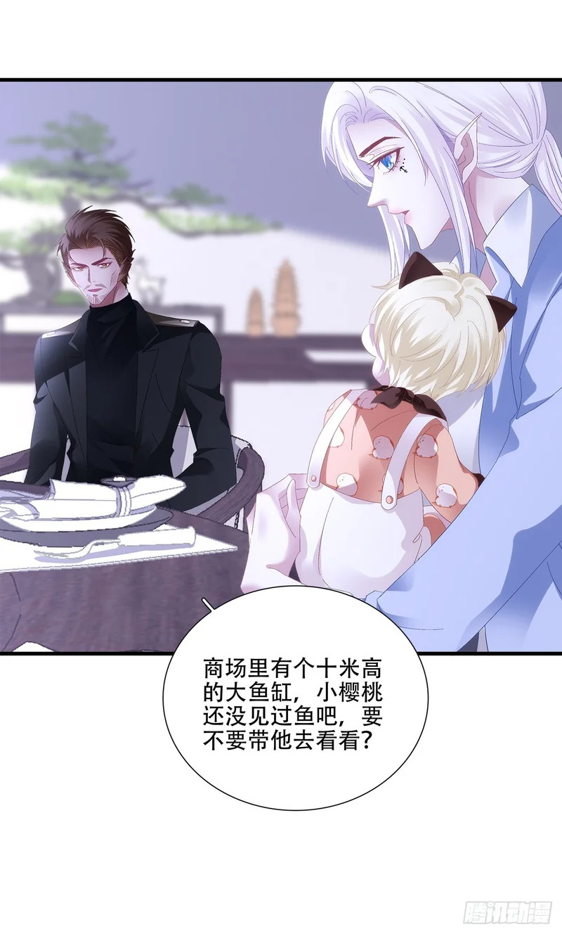 塞西尔发现情敌！ 第10页