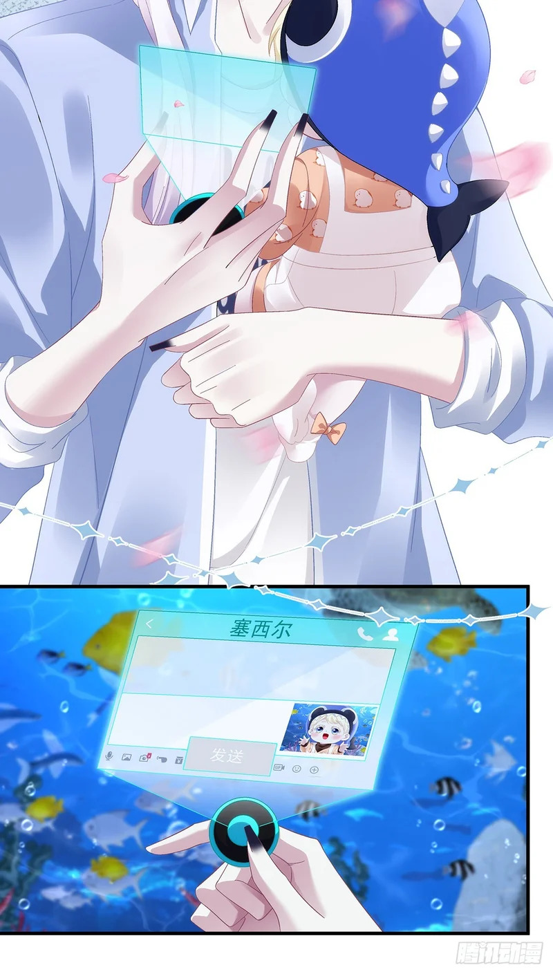 塞西尔发现情敌！ 第25页