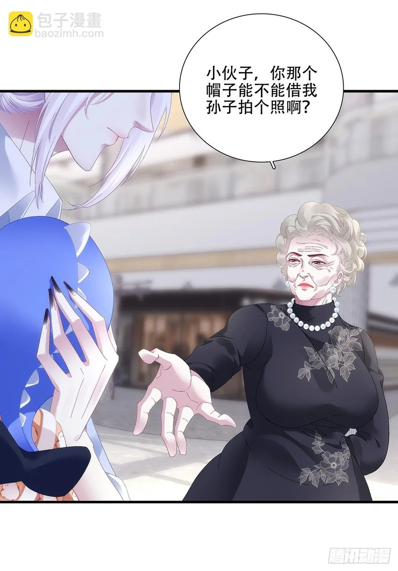 塞西尔发现情敌！ 第33页