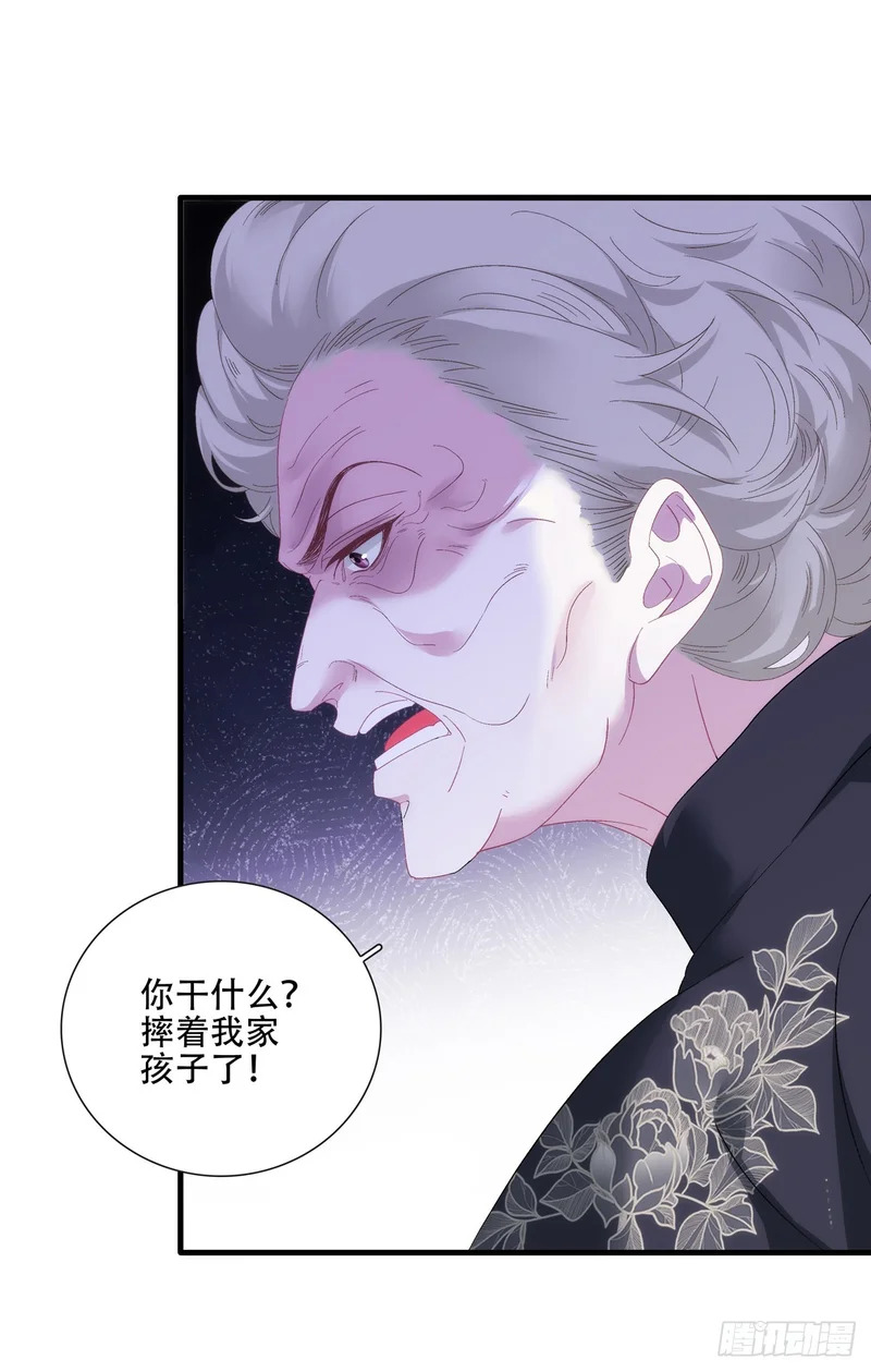 塞西尔发现情敌！ 第40页