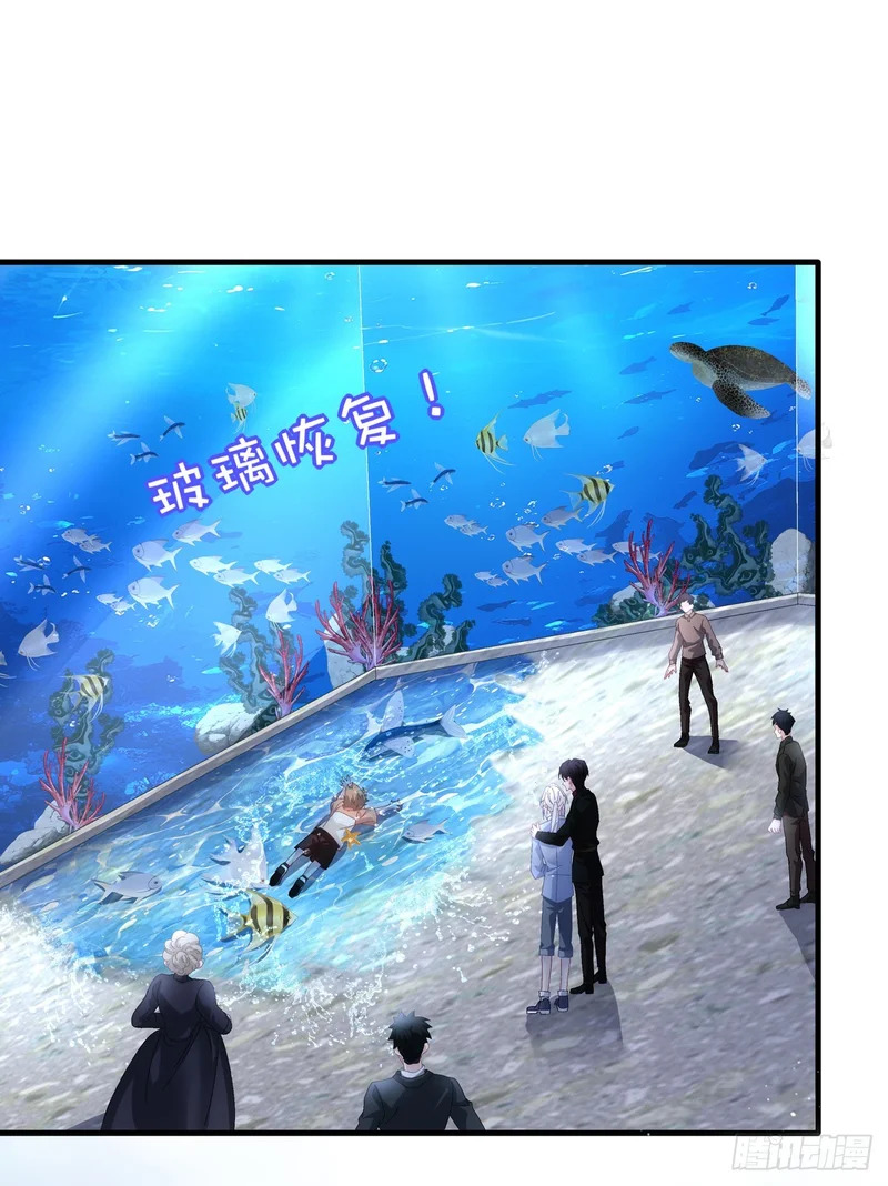 塞西尔发现情敌！ 第46页