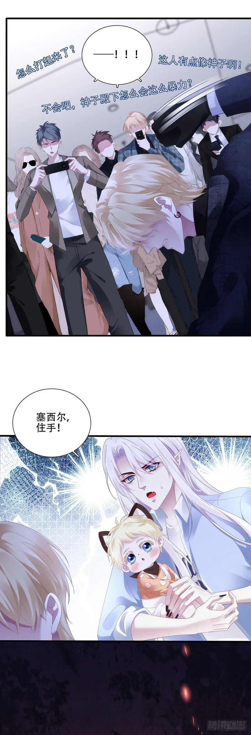 神子修罗场！ 第5页