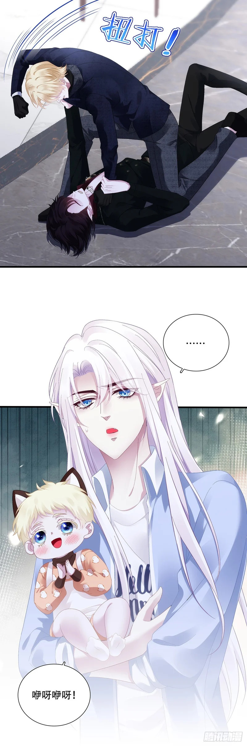 神子修罗场！ 第8页