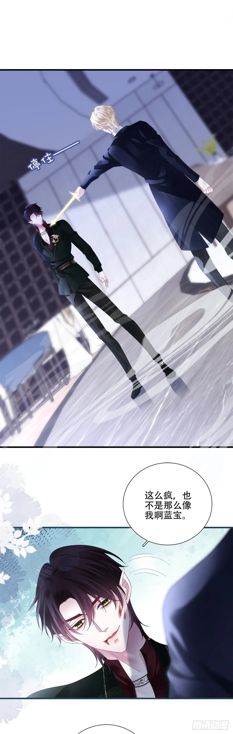 神子修罗场！ 第13页