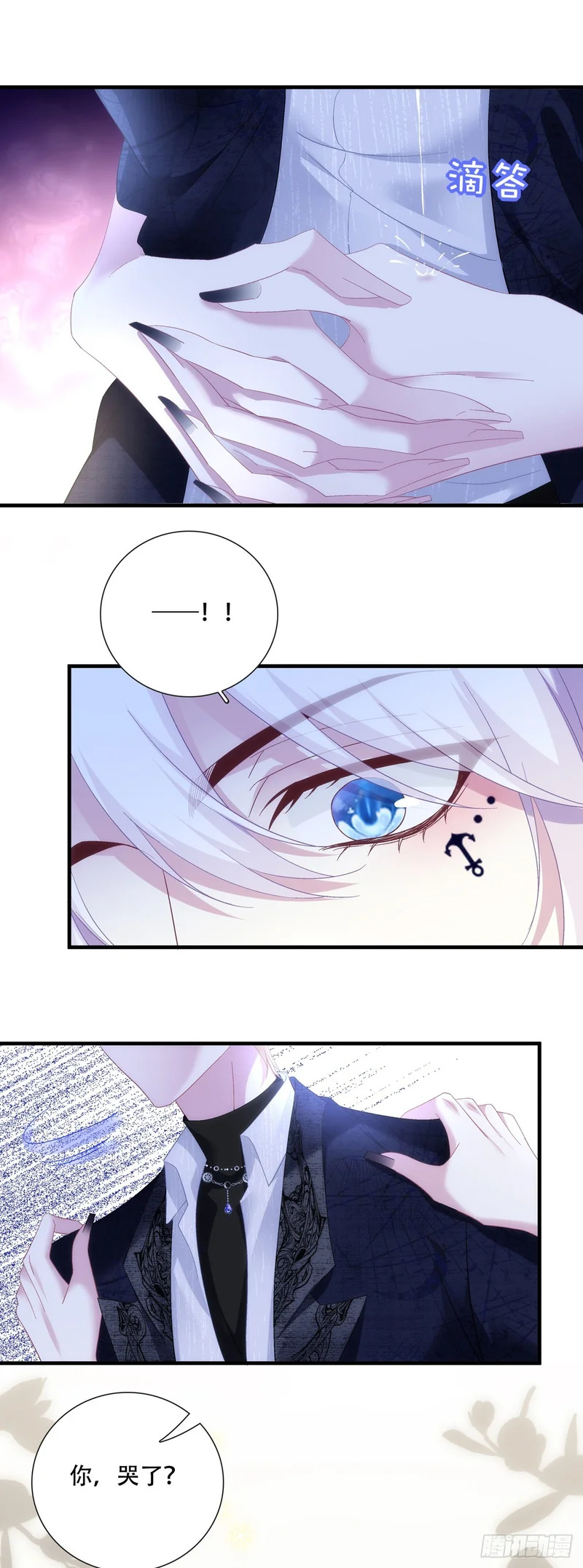 神子修罗场！ 第22页
