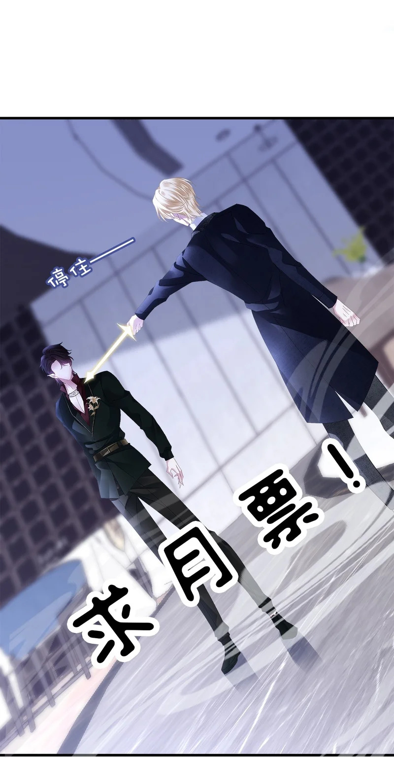 神子修罗场！ 第24页