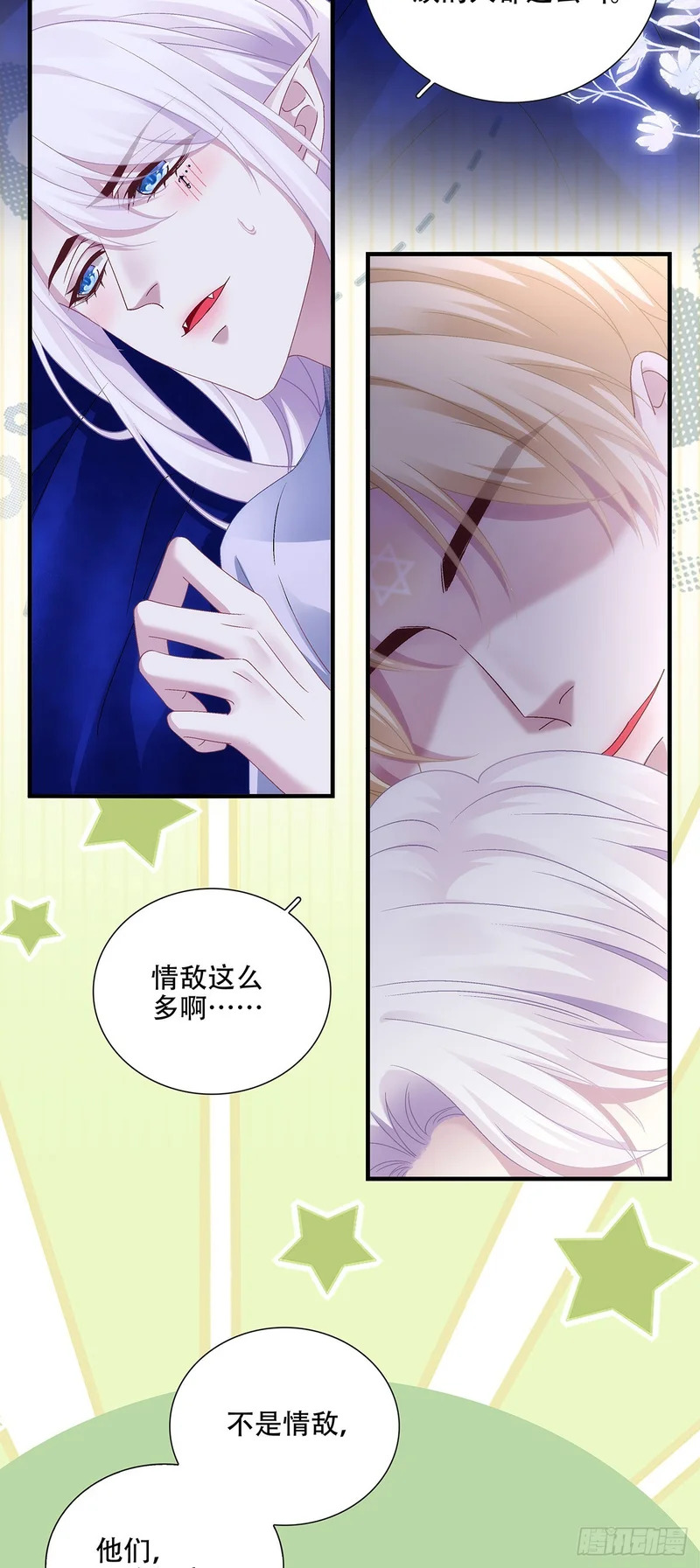 塞西尔的审讯！ 第4页