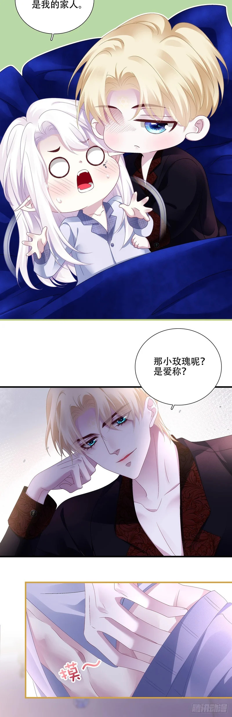 塞西尔的审讯！ 第5页