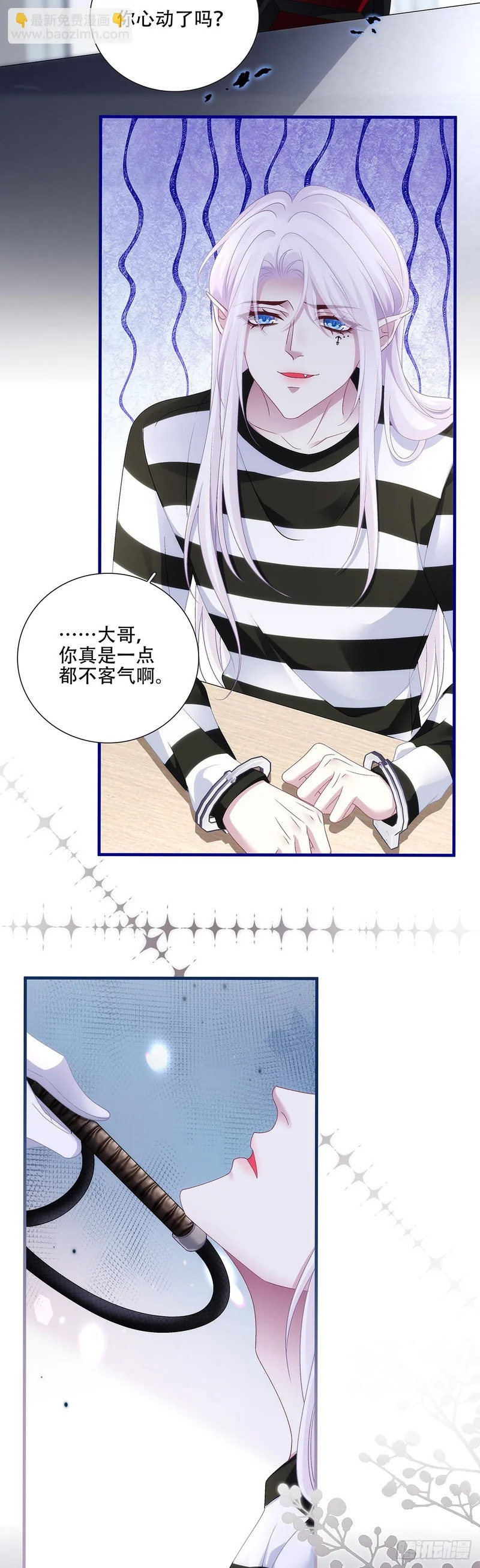 塞西尔的审讯！ 第8页