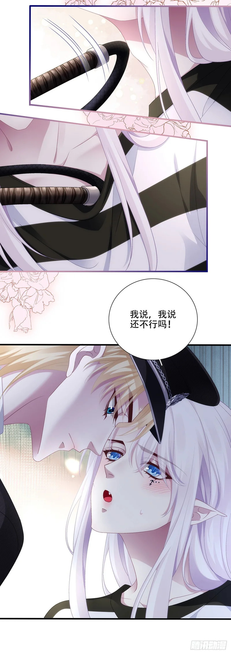 塞西尔的审讯！ 第10页