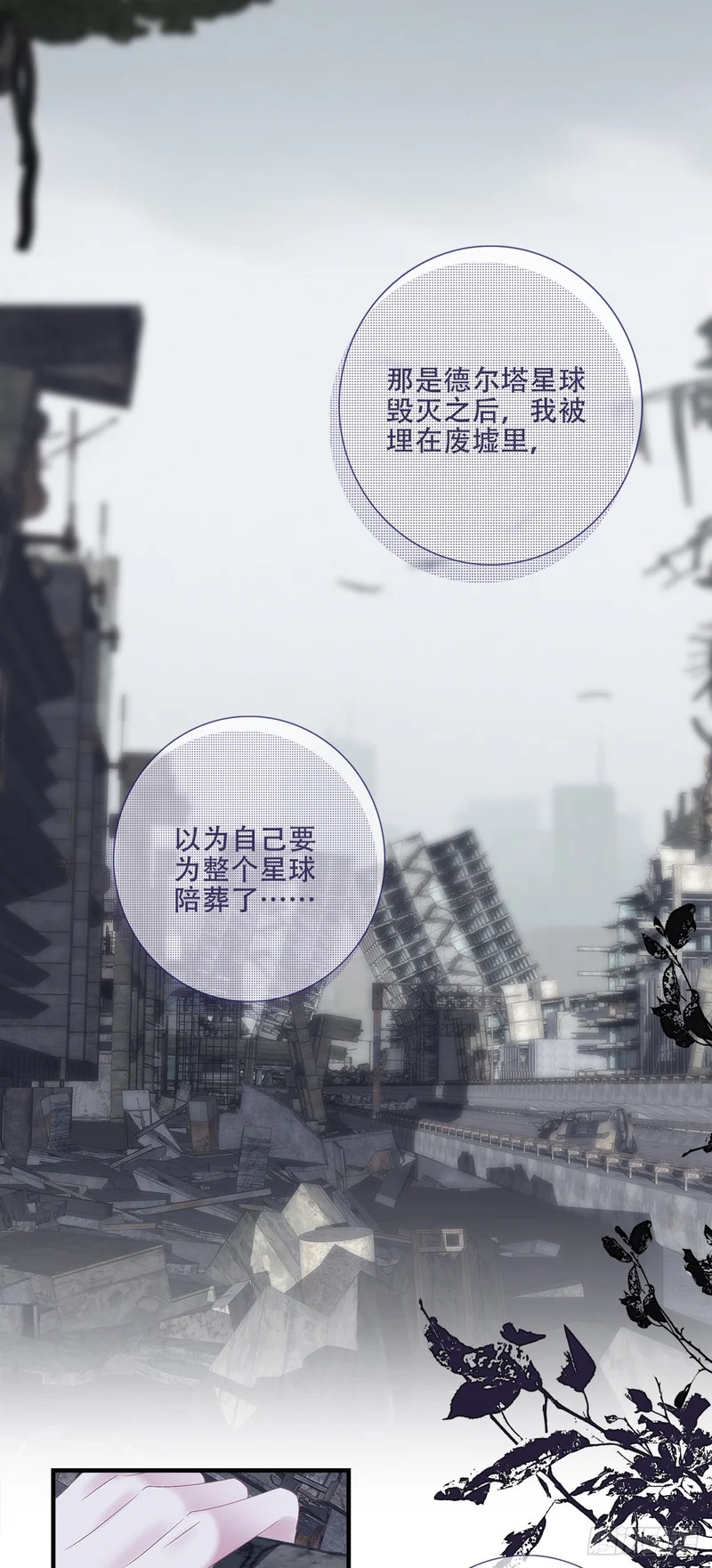 塞西尔的审讯！ 第11页