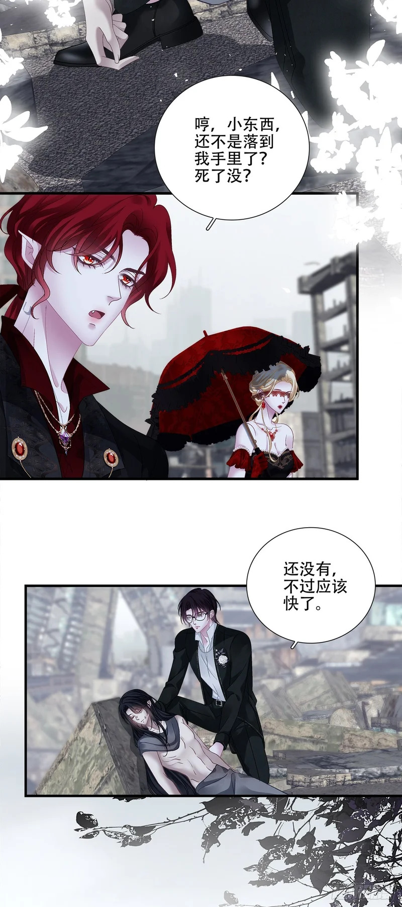 塞西尔的审讯！ 第14页