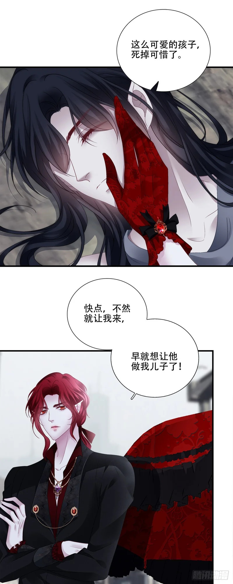 塞西尔的审讯！ 第16页