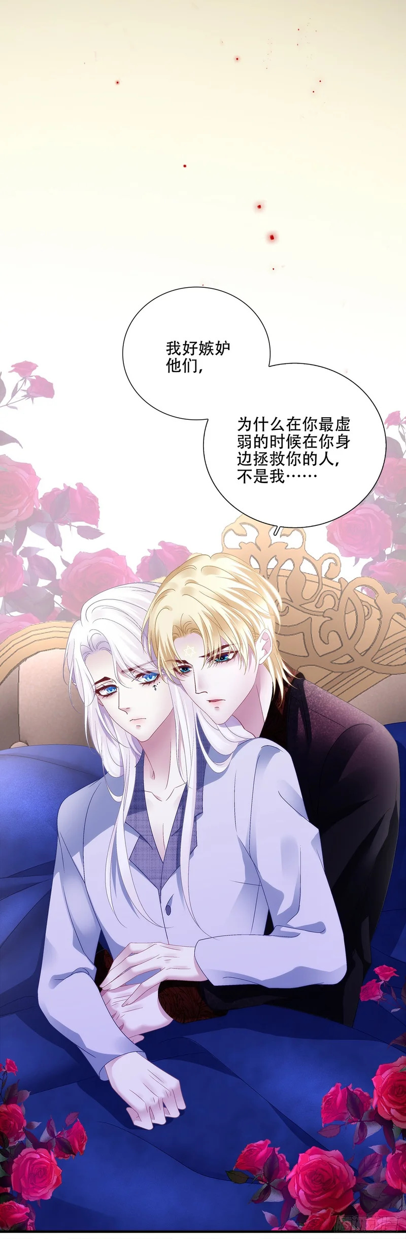 塞西尔的审讯！ 第19页