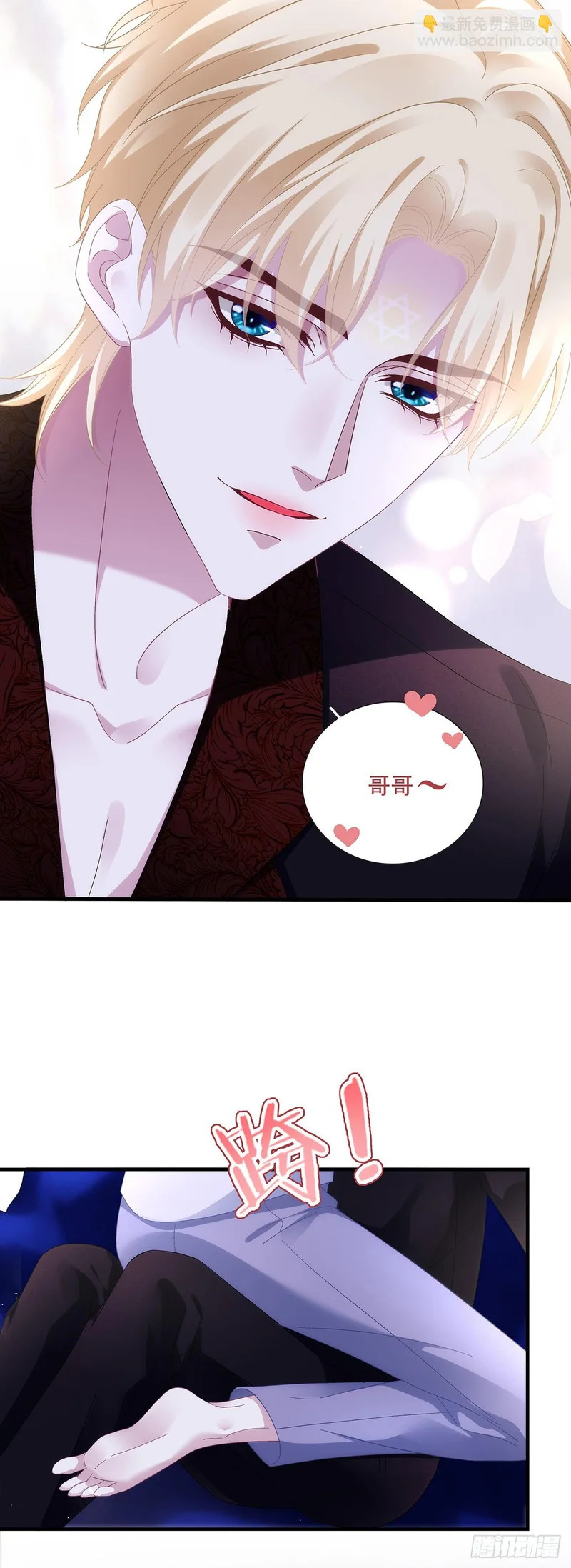 塞西尔的审讯！ 第22页